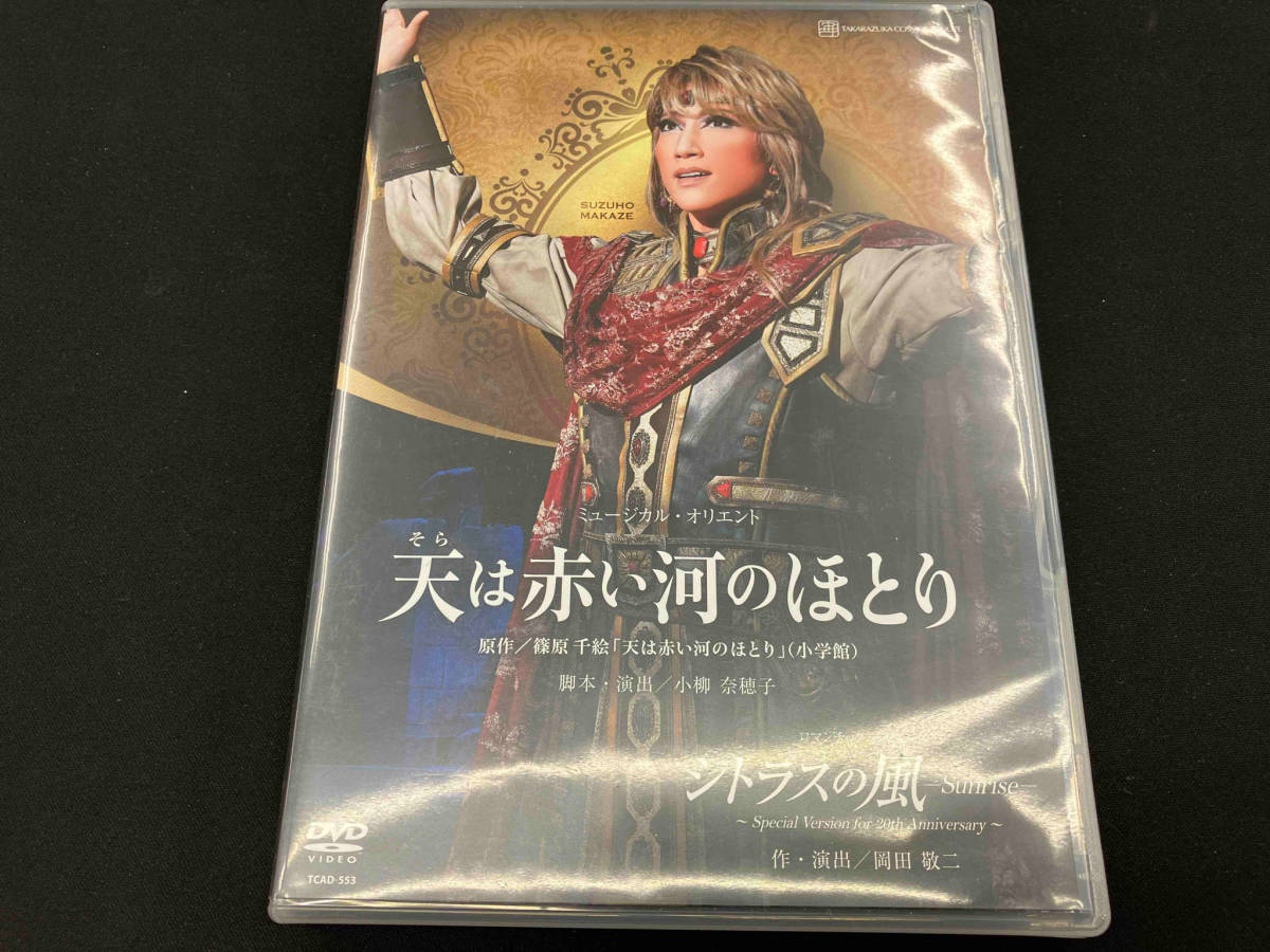 2025年最新】Yahoo!オークション -天は赤い河のほとりの中古品