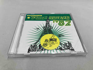(アニメーション) CD みんなのテレビ・ジェネレーション::アニメ歌年鑑 1982