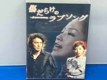 DVD 傷だらけのラブソング・・・for your sanctuary. DVD-BOX_画像1