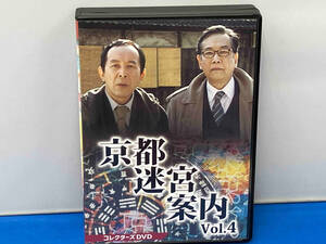 DVD 京都迷宮案内 コレクターズDVD Vol.4