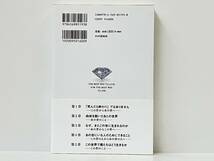 帯付き 「最高の死に方をするための最高の生き方」 並木良和_画像2