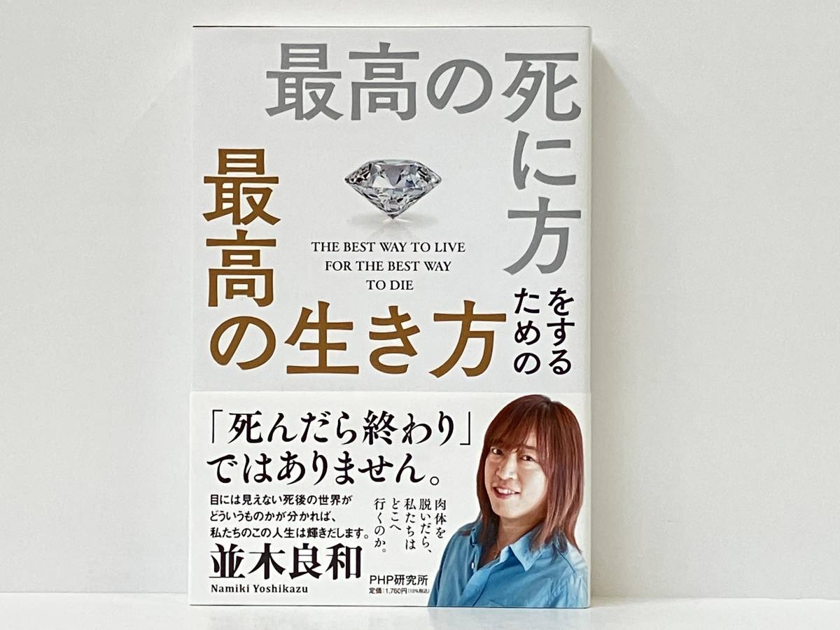2023年最新】Yahoo!オークション -並木良和の中古品・新品・未使用品一覧