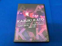 DVD Kazuki Kato 10th Anniversary Special Live 'GIG'2016~Laugh&Peace~ALL ATTACK KK【DAY-2】_画像1