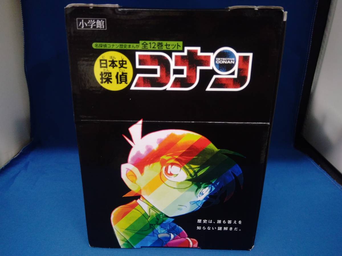 2023年最新】Yahoo!オークション -日本史探偵コナン(本、雑誌)の中古品