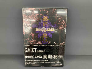 未開封品、箱傷みあり DVD GACKT MOON SAGA 義経秘伝