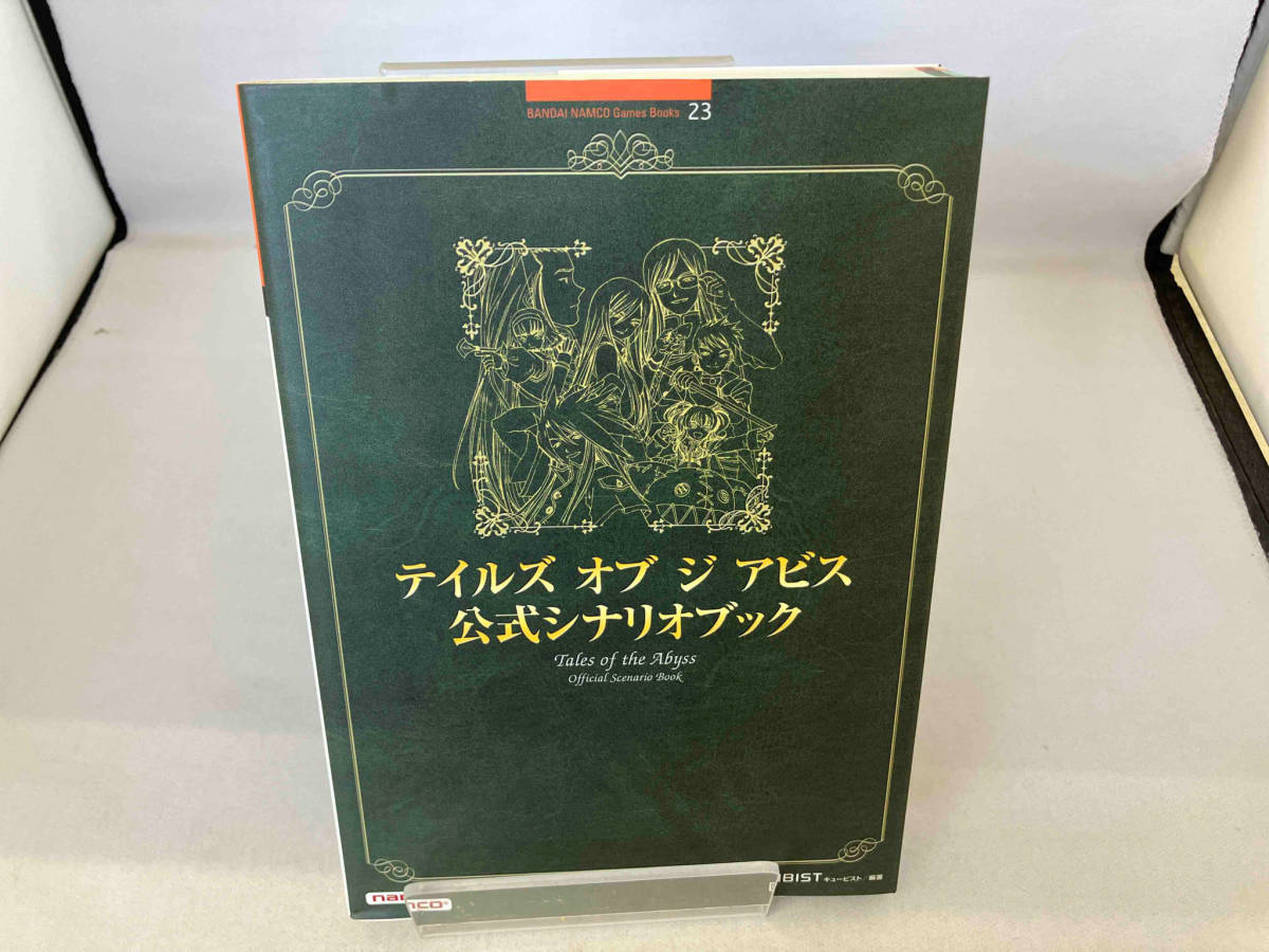 Yahoo!オークション -「テイルズ オブ ジ アビス 公式シナリオブック