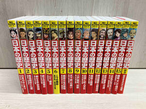 角川まんが学習シリーズ 日本の歴史 16冊