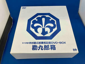 DVD 十八代目中村勘三郎襲名記念DVD-BOX「勘九郎箱」