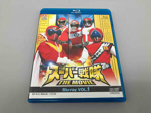 スーパー戦隊 THE MOVIE VOL.1(Blu-ray Disc)