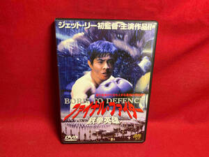 DVD ファイナル・ファイター 鉄拳英雄