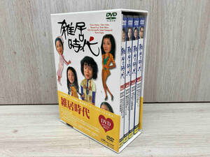 雑居時代 DVD-BOX1