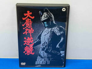 DVD 大魔神逆襲