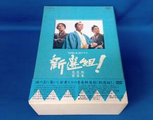 DVD 新選組! 完全版 第壱集 DVD-BOX