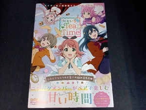 (特典付き) ラブライブ!虹ヶ咲学園スクールアイドル同好会 にじいろTea Time 電撃G'sマガジン編集部