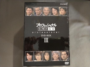 DVD プロフェッショナル 仕事の流儀 第期 DVD-BOX
