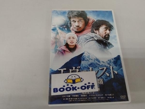 【 岡田准一、 阿部寛】DVD エヴェレスト 神々の山嶺 通常版