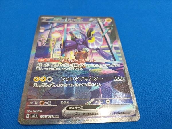 2023年最新】Yahoo!オークション -ポケモンカード ミライドンsarの中古