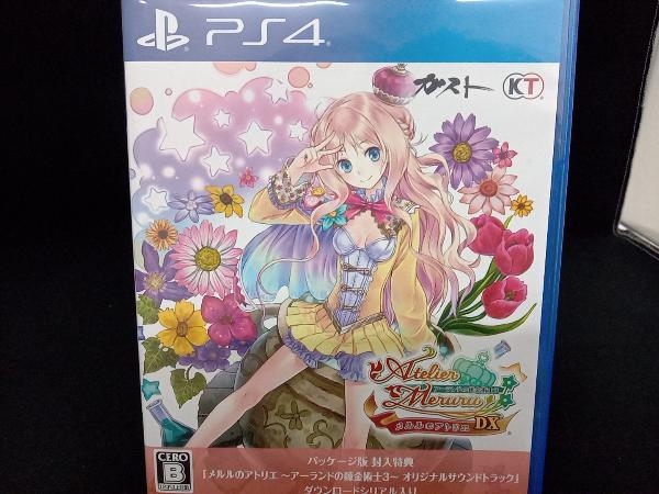メルルのアトリエ ~アーランドの錬金術士3~ DX (パッケージ版特典