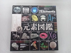  world . most beautiful origin element illustrated reference book seo door * gray 