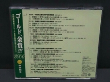 【CD】(オムニバス) ／ゴールド,金賞!!!2006 全日本吹奏楽コンクール金賞受賞団体迫力のライブ Vol.1 中学校編_画像2