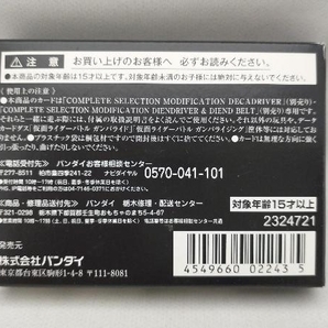 CSM ライダーカード オブ ディケイドライバー プレバン限定 仮面ライダーディケイドの画像2