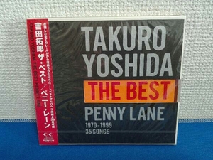 未開封 吉田拓郎 CD THE BEST PENNY LANE