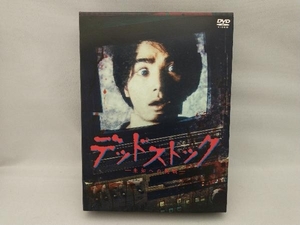 DVD デッドストック~未知への挑戦~ DVD-BOX