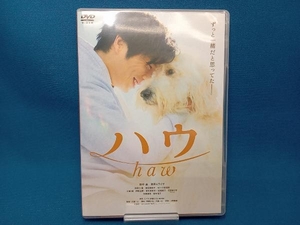 DVD ハウ