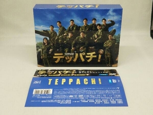 【DVD】テッパチ! DVD-BOX