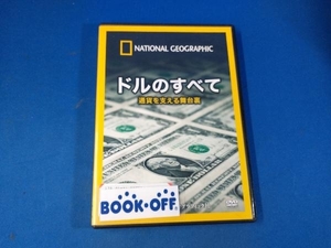DVD ナショナル ジオグラフィック ドルのすべて 通貨を支える舞台裏