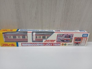 【箱付き】 プラレール 西武鉄道9000系RED LUCKY TRAIN 西武鉄道限定
