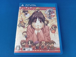 PSVITA 薄桜鬼 遊戯録 隊士達の大宴会 ＜限定版＞