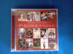 (オムニバス) CD 40周年記念コンピレーション ザ・角川映画スペシャル
