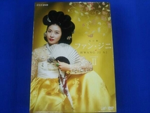 ハ・ジウォン DVD ファン・ジニ 完全版 DVD-BOX_画像1