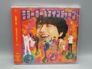 【未開封】 山崎育三郎 CD MIRROR BALL'19(通常盤)