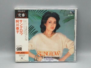 【未開封】 阿川泰子 CD SUNGLOW サングロウ