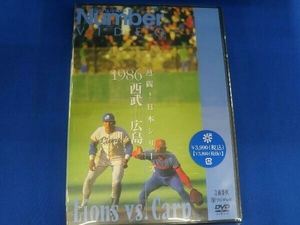 【未開封】DVD 熱闘!日本シリーズ 1986西武-広島(Number VIDEO DVD)
