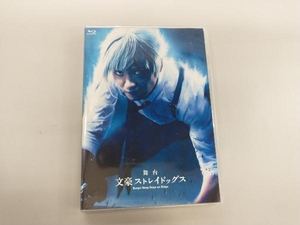 舞台「文豪ストレイドッグス」(Blu-ray Disc)