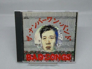 【CD】ザ・ナンバー・ワン・バンド(小林克也) CD Bad Songs