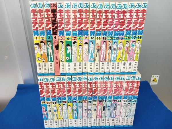 2023年最新】ヤフオク! -キャプテン翼 全巻 37(漫画、コミック)の中古