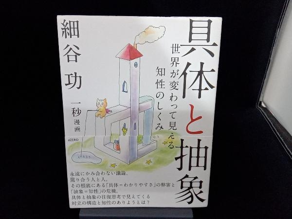 2023年最新】ヤフオク! -#具体の中古品・新品・未使用品一覧