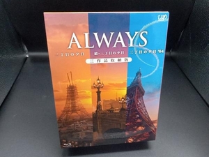 ALWAYS 三丁目の夕日/続・三丁目の夕日/三丁目の夕日'64 三作品収納版(Blu-ray Disc)