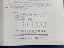 個人事業と株式会社のメリット・デメリットがぜんぶわかる本 改訂5版 関根俊輔_画像4