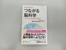 帯に濡れあり つながる脳科学 理化学研究所脳科学総合研究センター_画像1