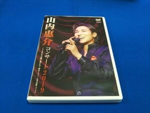 DVD コンサート2019 ~japan 季節に抱かれて 歌めぐり~_画像1