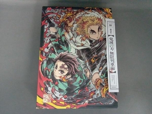 DVD 劇場版「鬼滅の刃」無限列車編(完全生産限定版)(2DVD+CD)