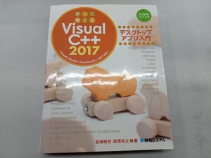  произведение .....VisualC++2017 настольный Appli введение Miyazaki ..