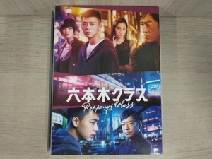 DVD 六本木クラス DVD-BOX