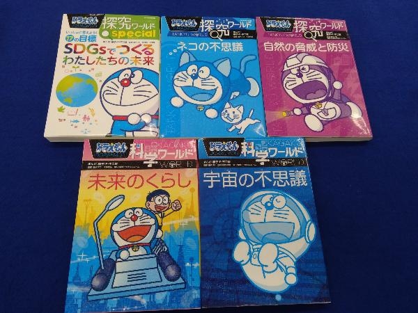 ヤフオク! -「ドラえもん 学習 冊」の落札相場・落札価格