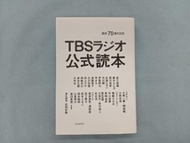 TBSラジオ公式読本 武田砂鉄_画像1